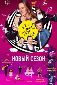 Синяя птица 11 сезон Синяя птица 11 сезон